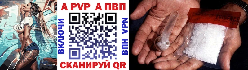 Альфа ПВП Crystall  Шимановск 