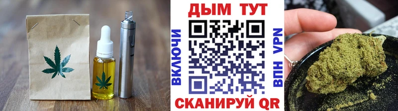 Еда ТГК марихуана  Шимановск 