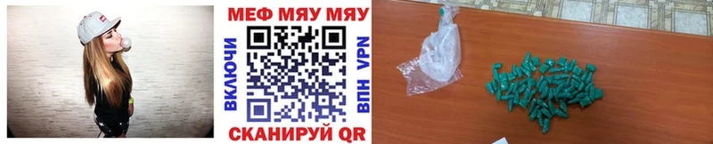 Мефедрон мука  купить закладку  Шимановск 