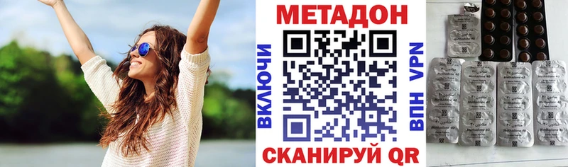МЕТАДОН methadone  Шимановск 