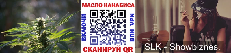 Дистиллят ТГК THC oil  где купить наркотик  blacksprut ссылки  Шимановск 